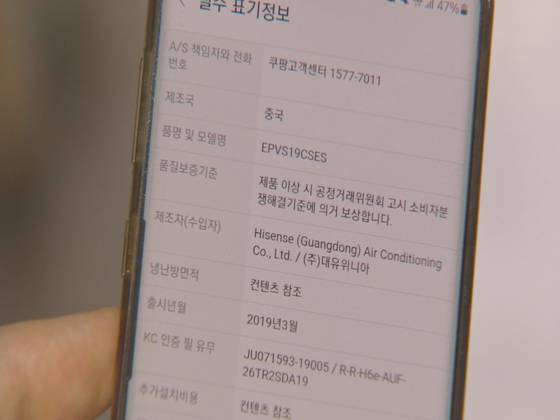 A/S 책임자는 쿠팡 고객센터라는 내용이 상품 상세페이지에 분명 적혀 있다.