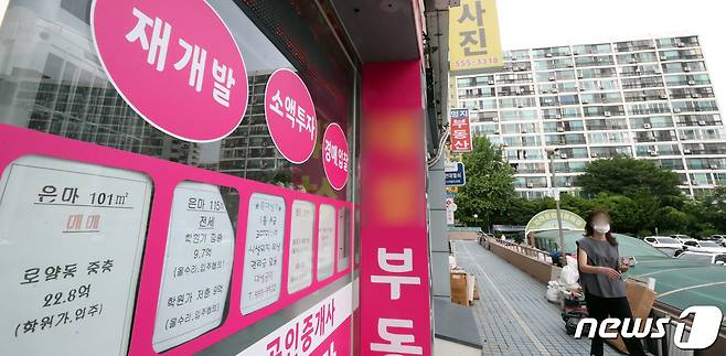 20일 서울 강남구 은마아파트 상가 부동산 업체. 2021.7.20/뉴스1 © News1 김명섭 기자
