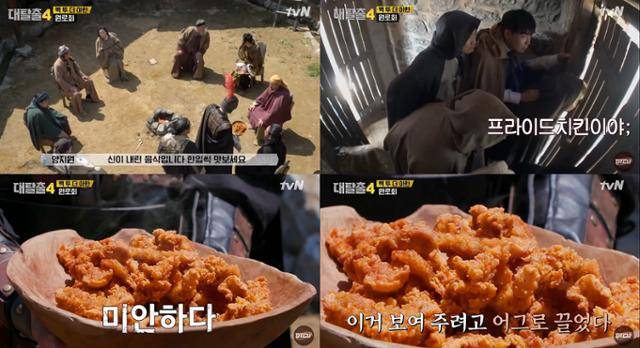 방송사의 PPL 논란사. tvN '대탈출4' 캡처