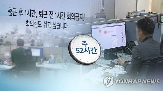 [연합뉴스]