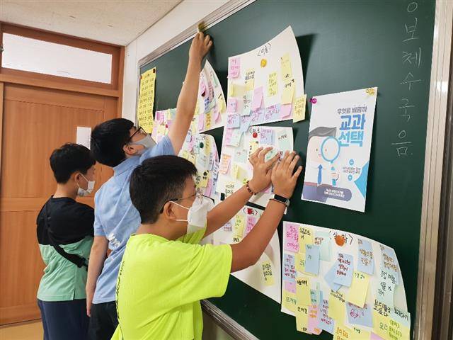 경남 양산 가남초등학교 학생들이 자신이 깊이 있게 배우고 싶은 과목과 해보고 싶은 활동을 칠판 위에 적고 있다. 가남초교는 학생들의 의견을 수렴해 교과 내용을 심화해 놀이와 체험으로 배우는 학년별 교과 선택활동 프로그램을 개설했다.가남초등학교 제공