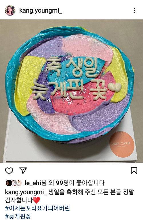 본인의 인스타그램에서 '늦게 핀 꽃'을 언급한 강영미 선수