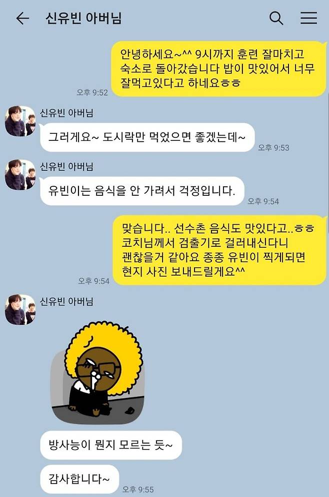 음식 안 가리고 잘 먹는 신유빈 선수