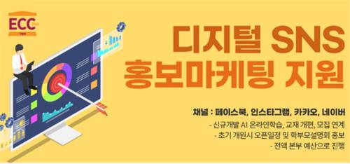 사진제공=YBM ECC