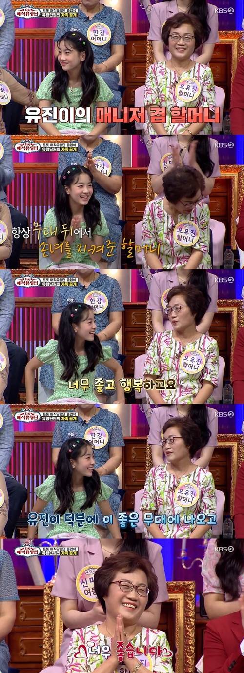 오유진 할머니가 ‘트롯매직유랑단’ 출연 소감을 밝혔다. 사진=방송 캡처