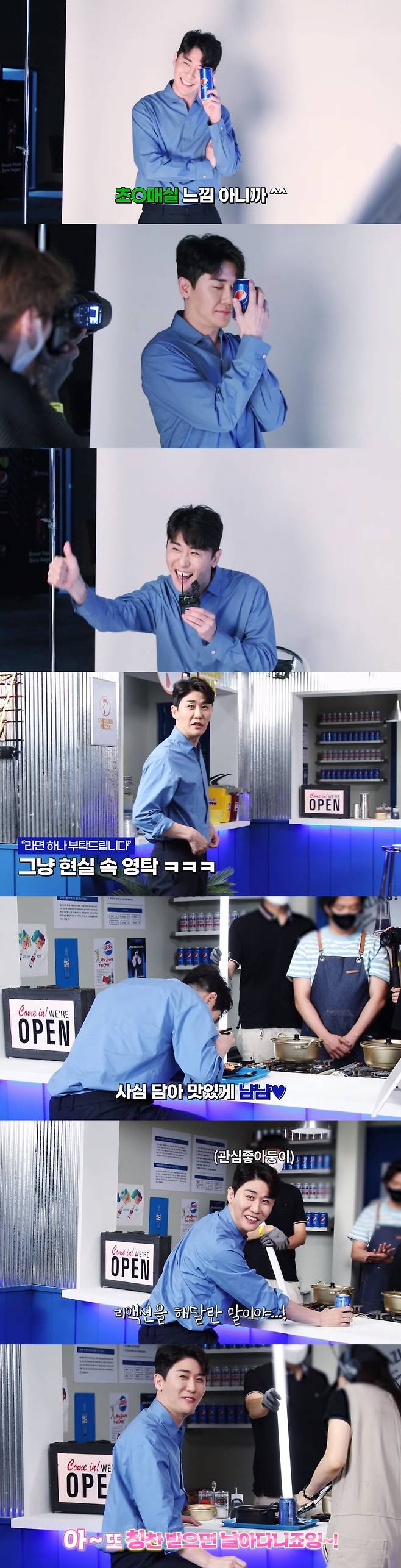 영탁, 펩시 CF 유쾌한 비하인드 'CF엔 영탁이 찐이야~'