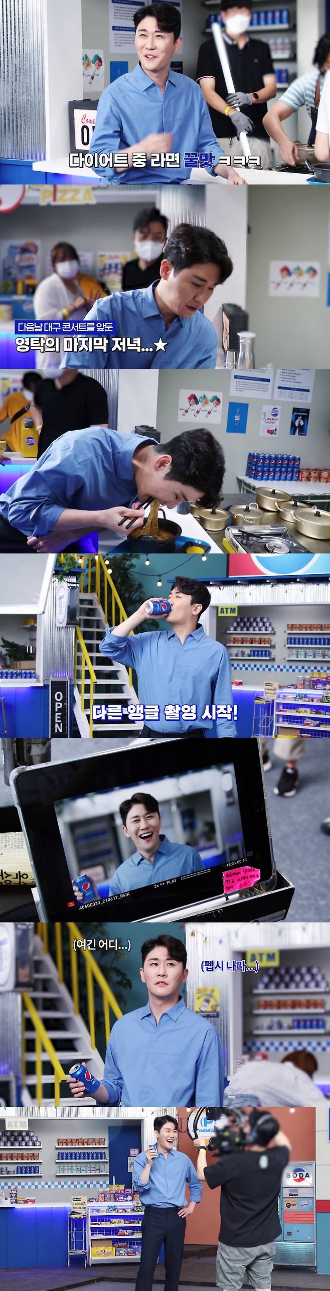 영탁, 펩시 CF 유쾌한 비하인드 'CF엔 영탁이 찐이야~'