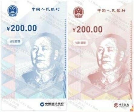 중국 중앙은행이 발행한 디지털 위안화(사진=인민은행=뉴시스)
