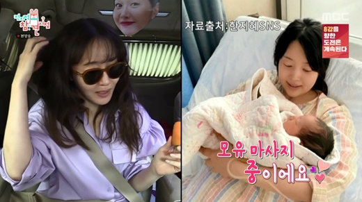 Actor Han Ji-hye told his recent news through his best friend Uhm Ji-won.On MBC Point of Omniscient Interfere broadcast on the 24th, Uhm Ji-won was shown calling Han Ji-hye while going to the photo shoot.On the day, Han Ji-hye replied that Uhm Ji-won was breastfeeding when asked what are you doing?I am suffering from breastfeeding, he said. It was sick at first, but it is not easy anymore.Im not kidding about my physical strength; my flesh is just falling out, Han Ji-hye said, adding that its not easy to be a mother.Uhm Ji-won, who heard this, comforted Han Ji-hye, saying, I do not have any flesh, but I am more out of it.When asked what do you do, Uhm Ji-won said, Im going to shoot a picture, Uhm Ji-won confessed, Im fleshy because I ate too much in Jeju Island.Han Ji-hye laughed, saying, Im a little breastfeeding instead of me.I want to schedule it too, Han Ji-hye said, so Uhm Ji-won said, Ill report it to you, please be vicarious.
