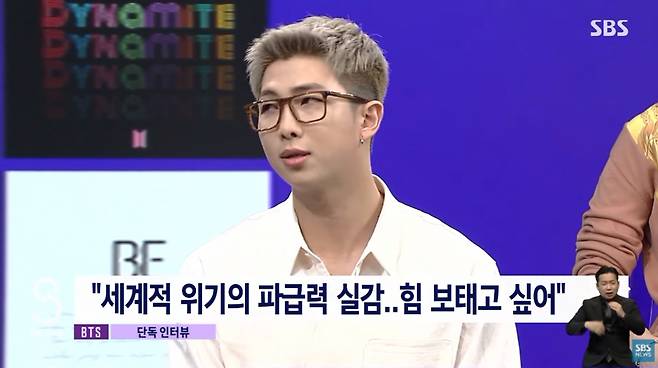 방탄소년단 RM "'퍼미션 투 댄스' 우리가 할 수 있는 최선의 위로"