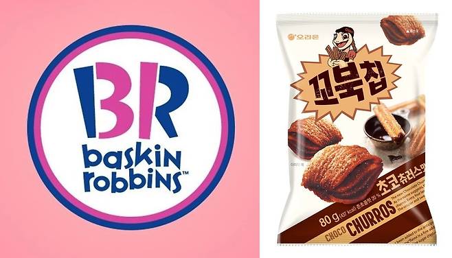 '아이스 꼬북칩' © 뉴스1