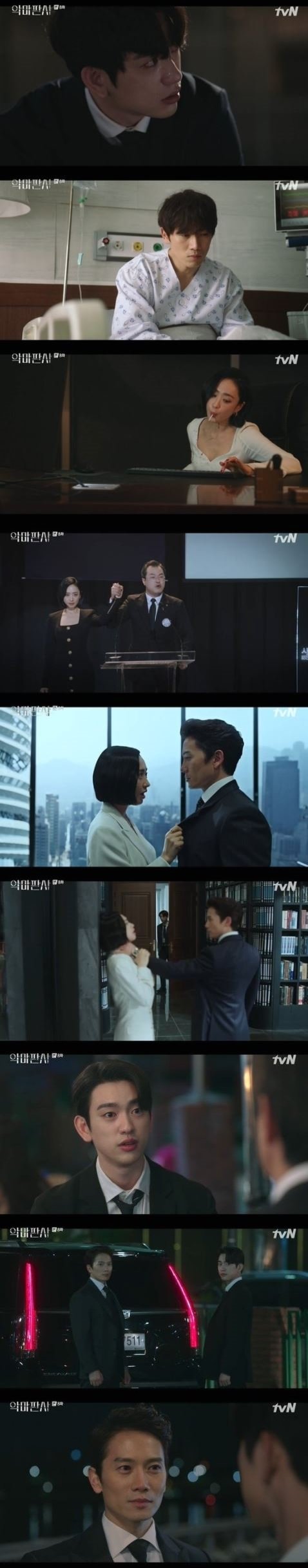 25일 방송된 tvN 드라마 '악마판사' 캡처 화면