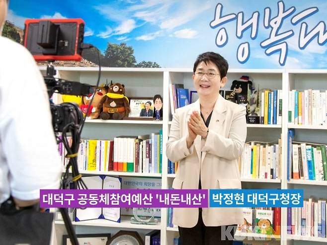 박정현 대덕구청장이 ‘내돈내산’ 프로그램 안내 동영상을 촬영하는 모습.