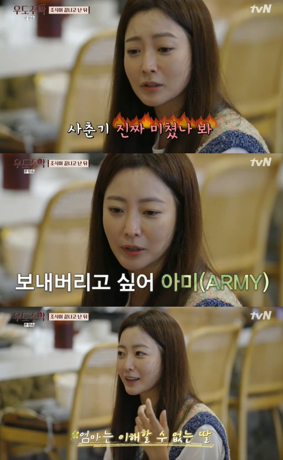 In the TVN Udo main film broadcast on the 26th, Kim Hee-sun mentioned her daughter.Kim Hee-sun talked with his guests and said, I am in the sixth grade of elementary school because I have a child at thirty-two at thirty-two.Kim Hee-sun then said, I love bulletproof politics. I want to send Ami away. I want to send Amy away.I only hear it (BTS song) a day, he complained.Thats how the rankings go up. The bulletproof song means good. Its because of my mother that Im so good.Photo = TVN broadcast screen