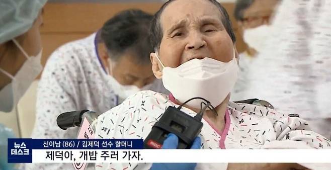 김제덕 할머니 신이남씨. 사진 안동MBC 유튜브