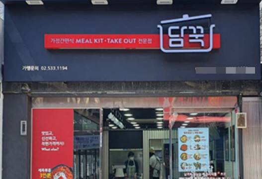 담꾹 매장 모습/사진= 담꾹 홈페이지