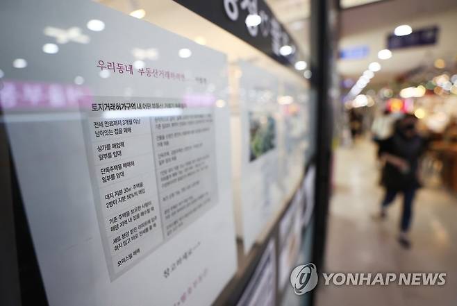 서울 시내 아파트단지 상가 부동산 [연합뉴스 자료사진]