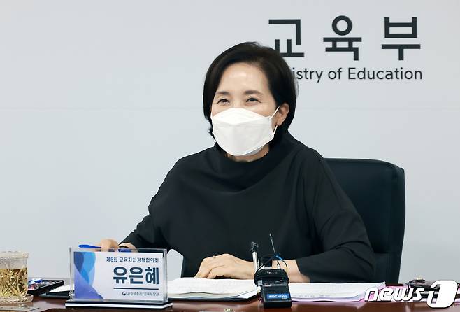 27일 열린 제8회 교육자치정책협의회에서 인사말을 하고 있는 유은혜 부총리 겸 교육부 장관 (교육부 제공) © 뉴스1