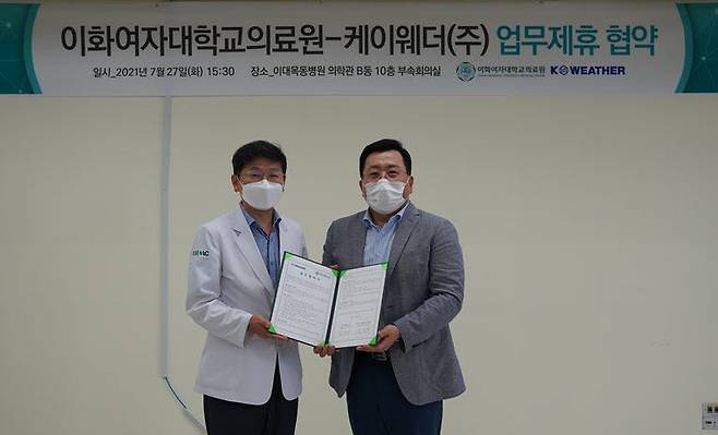 유재두 이대목동병원장(왼쪽)과 김동식 케이웨더 대표.