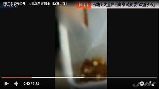 관계자가 새 도시락을 열어 내용물을 쓰레기통에 버리고 있다. [사진 TBS 뉴스화면 캡처]