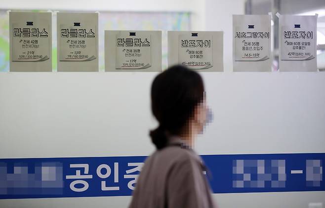 서울 서초구 반포동의 한 부동산중개업소 앞 [연합]
