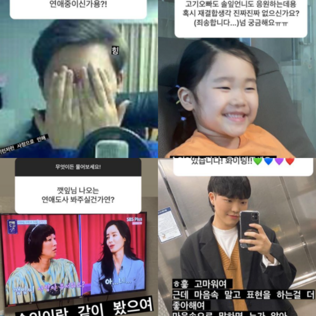 While the best posted a meaningful post suggesting a farewell, he gave a candid answer to the appearance of Doll Single.On the 27th, Yesterday, Choi Go-gi communicated with fans through her personal Instagram account story, which was a question to ask if she was still in love.He posted a picture of his eyes covering his eyes with a meaningful comment, With such circumstances.The fans responded in various ways such as Is not it a breakup, I do not think it is a difference, I cheered up ... but a new meeting will come.I do not know if he actually broke up with his new GFriend, but many fans are paying attention to the posts that suggest farewell.One of them mentioned Love Dosa, which was featured by his ex-wife, Yu Se-leaf, to Choi, and answered coolly, I saw it with pine needles when asked, Will you watch Love Dosa with sesame leaves?In the meantime, the question I support my brothers pine needles, do not you want to reunite? Please support me a lot, do not let me fall down with my languid.Above all, Do you see Singles? Do you want to support it? He said, Its a loving program, support is a little.Meanwhile, Choi was married to YouTuber Yu sesame leaf in 2016 and gave birth to her daughter, Yang Pine leaf, but divorced in April last year and the two appeared in We Divorced and collected topics.The best was hoping to reunite with the leaves of the oil, but eventually it was not able to go their own way.Among them, it was known that Choi was in love with the writer We Divorced, who appeared with the leaves of the oil.The highest level said that it supported the leaves of the oil, but as the level of criticism of the evil spirits increased, the complaint was finally taken out and the measures were taken.SNS