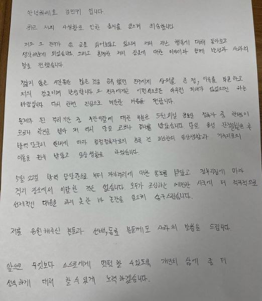 사진=김민귀 인스타그램 캡처