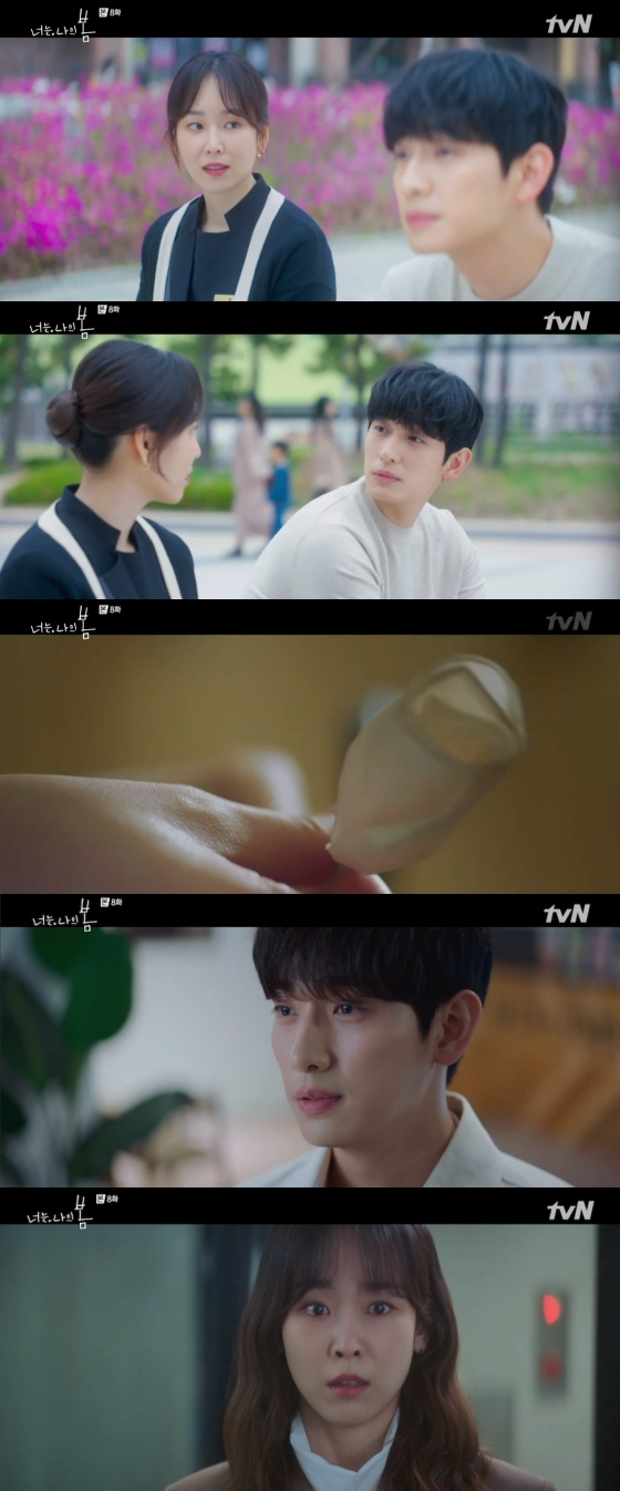 /사진=tvN '너는 나의 봄' 방송화면 캡처