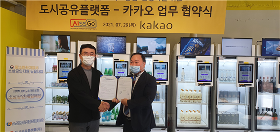 박진석 도시공유플랫폼 대표(오른쪽)와 양주일 카카오 부사장이 업무협약을 하고 있다./사진=도시공유플랫폼.