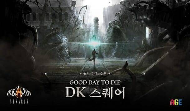 데카론M