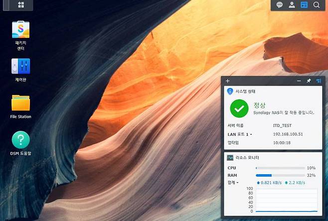 DSM 7.0의 메인 화면