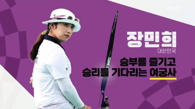 KBS 중계화면 캡처