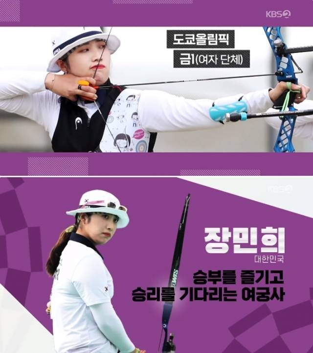 KBS 중계화면 캡처