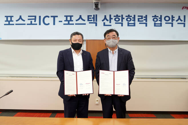 정덕균(왼쪽) 포스코ICT 사장과 김무환 포스텍 총장이 산학협력 협약서를 들고 포즈를 취하고 있다 [포스코ICT 제공]
