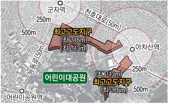 서울 광진구 어린이대공원 일대 최고고도지구 현황.광진구 제공