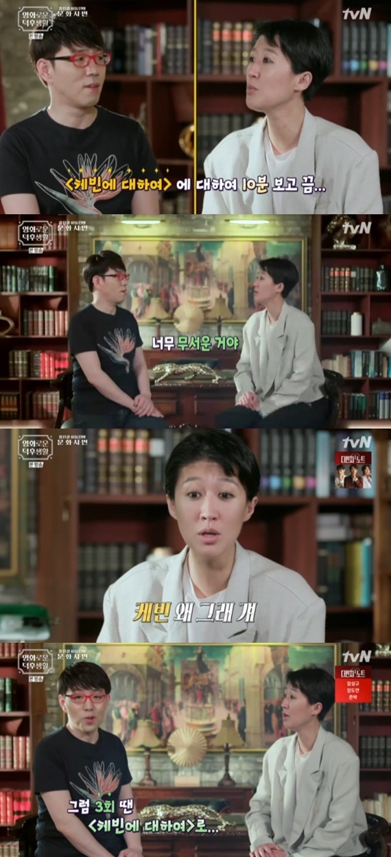 tvN '홍진경의 영화로운 덕후생활' © 뉴스1
