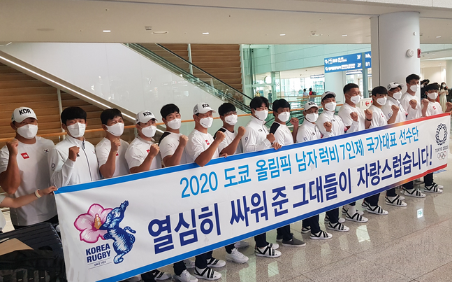 2020도쿄올림픽에 출전한 한국 남자 럭비 7인제 국가대표 선수단이 29일 인천공항을 통해 귀국했다. ⓒ 대한럭비협회