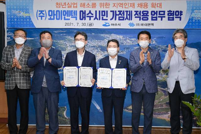 30일 권오봉 여수시장과 박지영 ㈜와이엔텍 대표이사가 여수시청에서 ‘여수시민가점제 참여 협약서’에 서명한 뒤 기념촬영하고 있다. (사진=여수시청 제공) *재판매 및 DB 금지