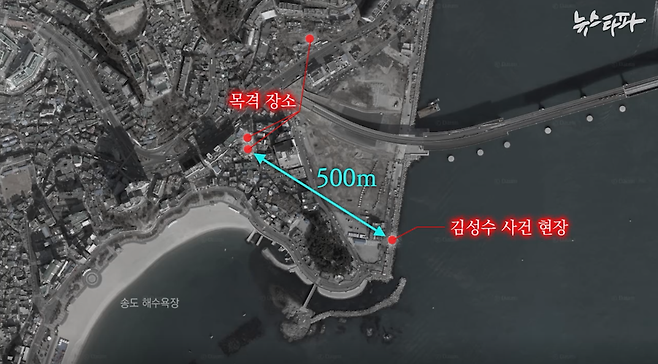 △ 김성수 사건 당시 부산 송도 일대에서 학생운동 수배자 검거 활동을 벌이던 대공수사국 형사들이 있었다는 사실이 확인됐다. 그들이 목격된 장소는 김성수의 시신이 발견된 곳에서 불과 500m 떨어진 곳이었다.