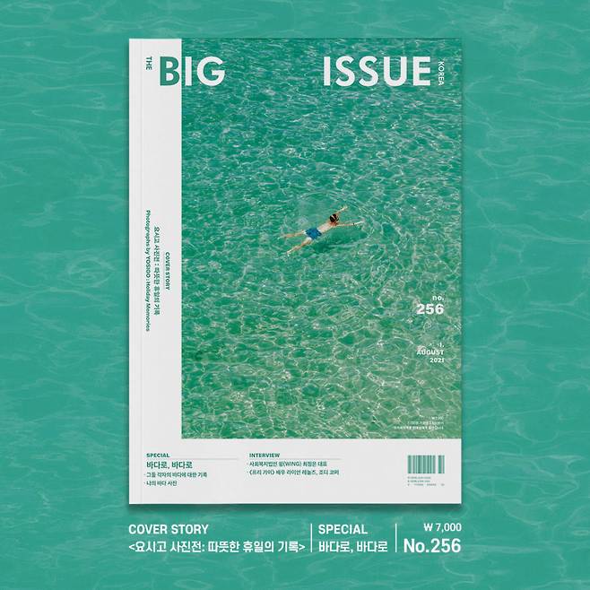 임영웅 데뷔 5주년 기념 임영웅갤러리 '빅이슈' 축하 광고 "영웅이와 손잡고 내딛는 다섯 번째 발걸음♥"