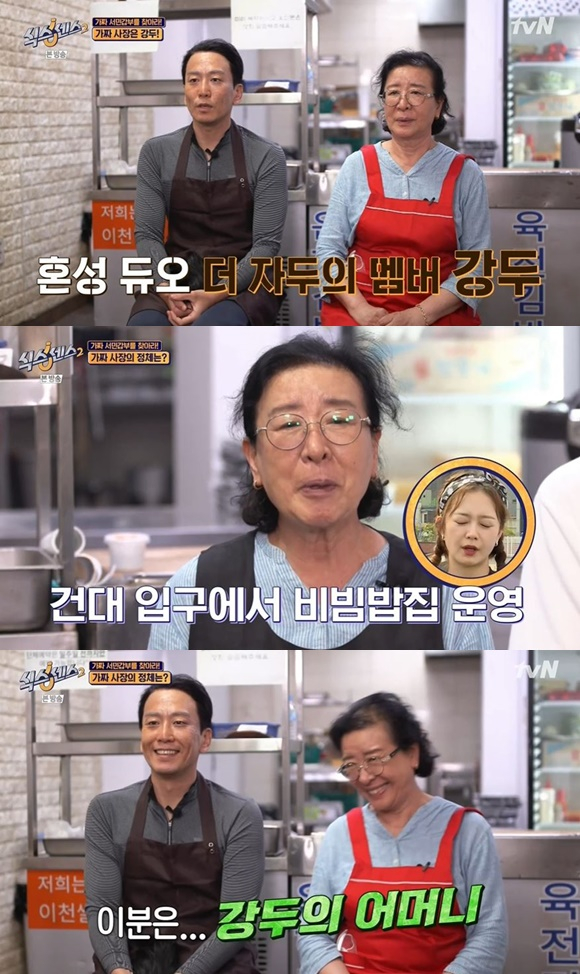 /사진= tvN '식스센스2' 방송 화면