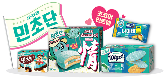 Four Orion snacks featuring mint chocolate flavor [ORION]