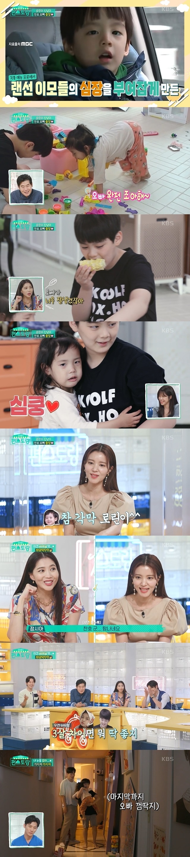 Actor Ryu Jinson Chanho still reported his welcome appearance with a warm appearance.In the 90th KBS 2TV entertainment Stars Top Recipe at Fun-Staurant (hereinafter referred to as Stars Top Recipe at Fun-Staurant) broadcast on July 30, Ki Tae-young, who invited son Chanho of neighboring cousin actor Ryu Jin to his home, was portrayed for a brief child-rearing escape.On this day, Ki Tae-young received a box of corn per second, and was worried about a short shelf life and wanted to share it with his neighbor, Ryu Jin.Ki Tae-young called Ryu Jin to confirm that the second son Chanho was alone at home, and informed him, Please tell Chanho only, I will tell him.As soon as the name Chanho was mentioned, Laurin went up, and she followed Ki Tae-young to Ryu Jins house and demanded, Chinho brother, come to my house.Later, a tribute that echoed the hearts of many Ranseon aunts appeared; still warm-looking tributes impressed the studios Si-a Jing, Oh Yoon-ah and others.Meanwhile, Ki Tae-young was worried about Chanhos dinner when he said he had no adults at home, and suggested, If you are okay, lets go to your uncles house and eat.Laureen was much more excited than before when Chan came home. Laureen followed him everywhere and continued to laugh.I said, I love it completely. Oh Yoon-ah and Si-a Jing smiled at their mother, saying, My brother is so handsome, and I know that children are handsome.Chanho had a good time making watermelon flowers with Rohi and Laurin, and Chanho also showed the sense of making ice water into strawberry milk for Rohi and Laurin who could not eat carbonated.And Ki Tae-young was so happy to be able to concentrate on kitchen work while Chanho was playing with his two daughters.A friendly chant, who looked after the children well in a warm appearance, eventually stole the studios Si-a Jeongs heart; Si-a Jeong said, Chanho County covets.The age is just right for the difference of three years, he said, expressing his desire to associate with his daughter Seo.On this day, when Chanho said goodbye to the school, he was sobbing. Chanho continued to admire her as she hugged and comforted her until the end and left her house.