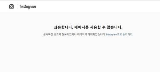(사진=인스타그램 계정 캡쳐)