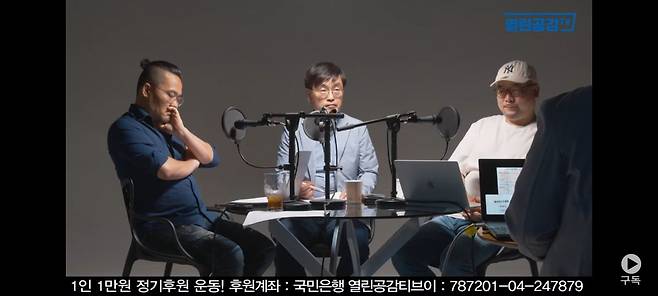 윤석열 전 검찰총장 배우자 김건희씨가 강남 호텔 나이트클럽에서 쥴리라는 이름의 접대부로 활동했다는 의혹을 작년 10월 처음 제기한 유튜브 방송. /열린공감TV