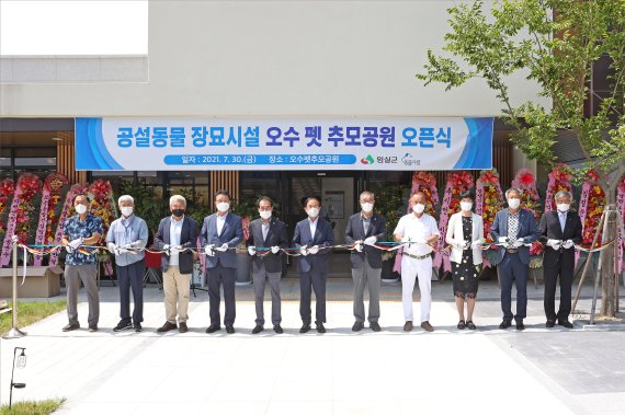 전북 임실군은 지난달 30일 전국 첫 공공 반려동물 장묘시설인 '오수 펫 추모공원' 오픈식을 가졌다. /사진=임실군