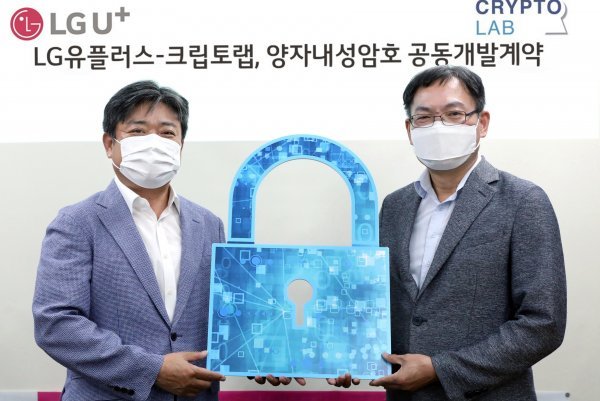 최택진 LG유플러스 기업부문장(왼쪽)과 천정희 크립토랩 대표