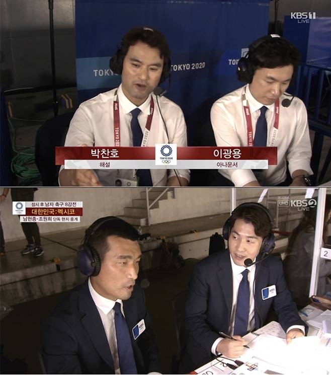 2020 도쿄 올림픽