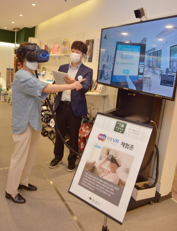 대구백화점 프라자점은 10층 시니어 용품 전문숍 '어울마당'에 행복한 시니어 라이프를 위해 인지훈련 치매 예방 솔루션 '말랑말랑 한컴 VR 체험존'을 새롭게 선보였다. 사진=대구백화점 제공