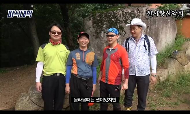 100년 전이었으면 모두 다 정신병 중증 판정을 받고, 병원에 끌려갔을 것이다(꽁트극 '한사랑 산악회', 피식대학).